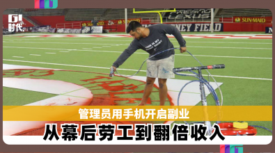 管理员用手机开启副业 从幕后劳工到翻倍收入