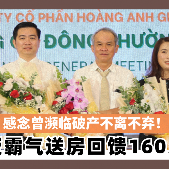 感念曾濒临破产不离不弃! 老板霸气送160名员工「每人1间房」