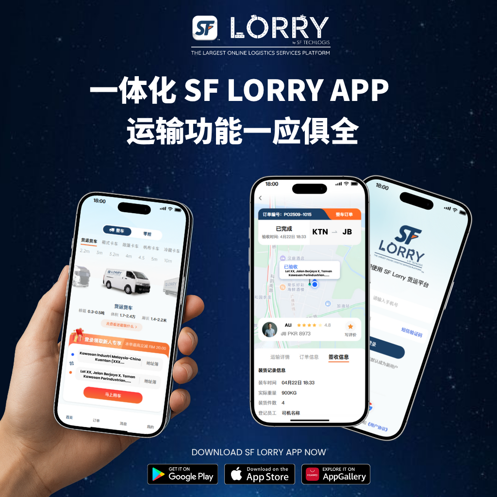 SF APP POSTER - G MEDIA (1)