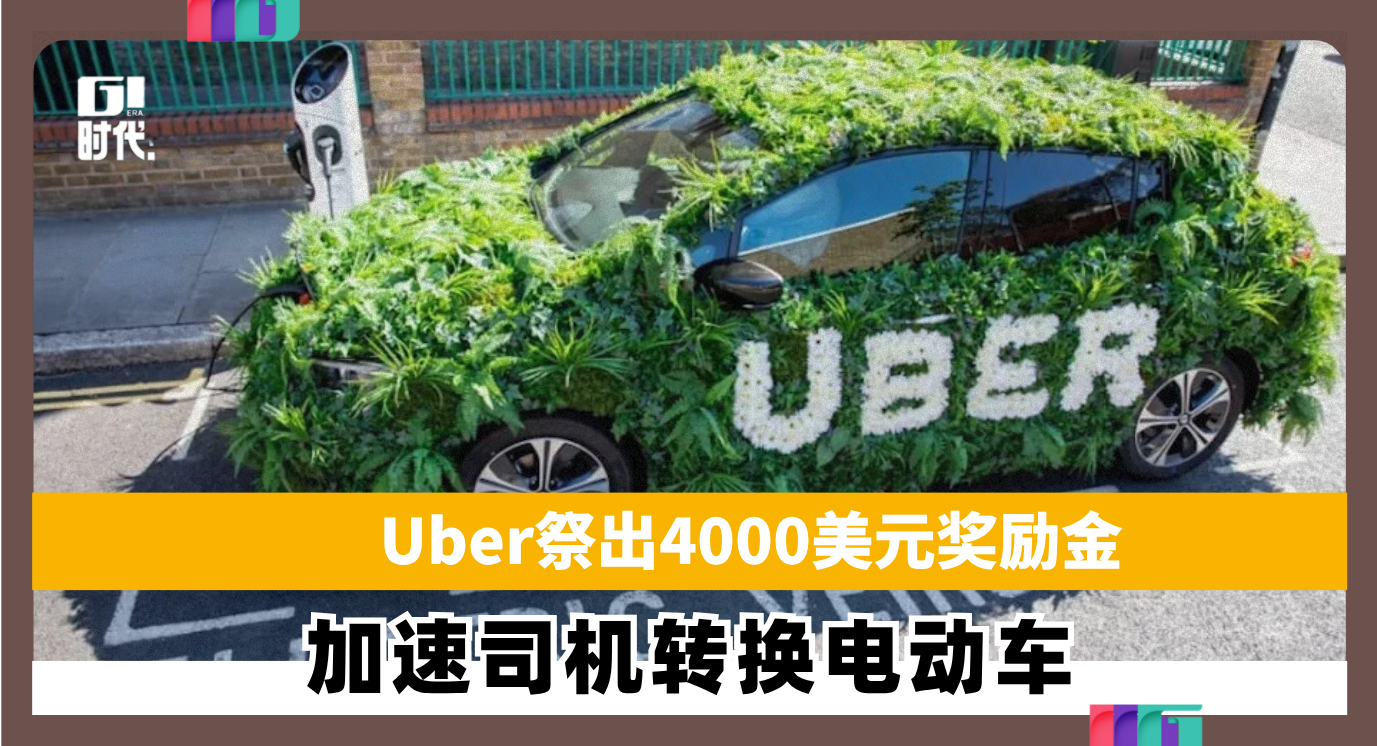uber