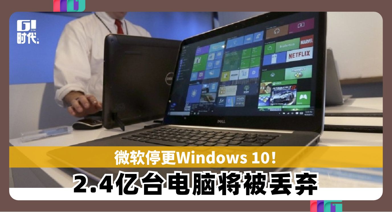 Windows 10