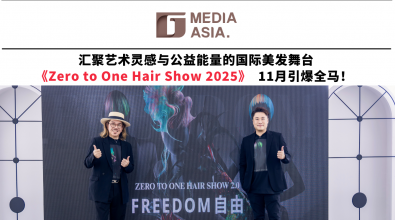 汇聚艺术灵感与公益能量的国际美发舞台 《Zero to One Hair Show 2025》11月引爆全马！