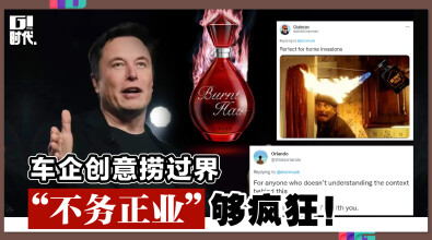 车企创意捞过界 “不务正业” 够疯狂！