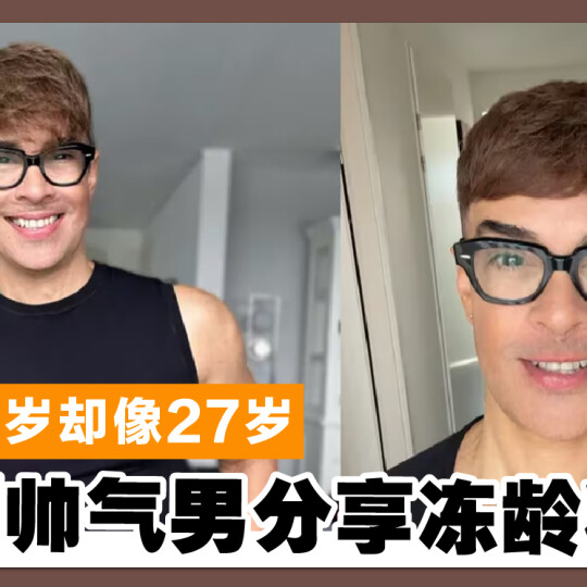 57岁却像27岁 巴西帅气男分享冻龄秘诀