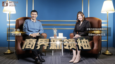 Eldnn Liew 廷廷： 微商企业永不言弃 创人人富起来系统价值｜商界新领袖
