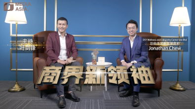 Jonathan Chew： 富远見推广专业平民化生活心态是健康之本｜商界新领袖