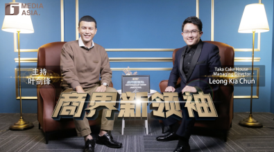 Leong Kia Chun：突破传统蛋糕店 成为古晉唯一 Together we make it happen｜商界新领袖