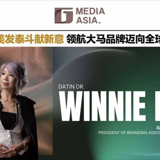 美发泰斗献新意 领航大马品牌迈向全球