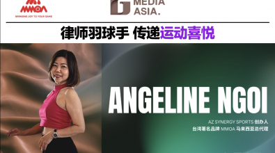 律师羽球手 传递运动喜悦