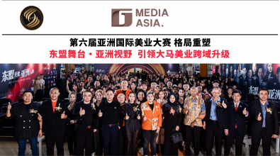第六届亚洲国际美业大赛格局重塑 东盟舞台·亚洲视野引领大马美业跨域升级