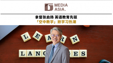 拿督张启扬    英语教育先驱   “空中教学”掀学习热潮