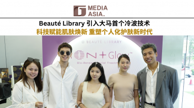 科技赋能肌肤焕新 Beauté Library 引入大马首个冷波技术 重塑个人化护肤新时代