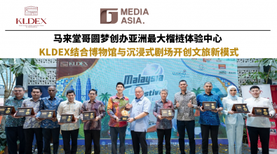 马来堂哥圆梦创办亚洲最大榴梿体验中心 KLDEX结合博物馆与沉浸式剧场开创文旅新模式