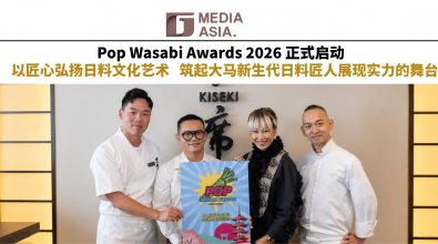 首届 Pop Wasabi Awards 2026 正式启动 筑起大马新生代日料匠人展现实力的舞台