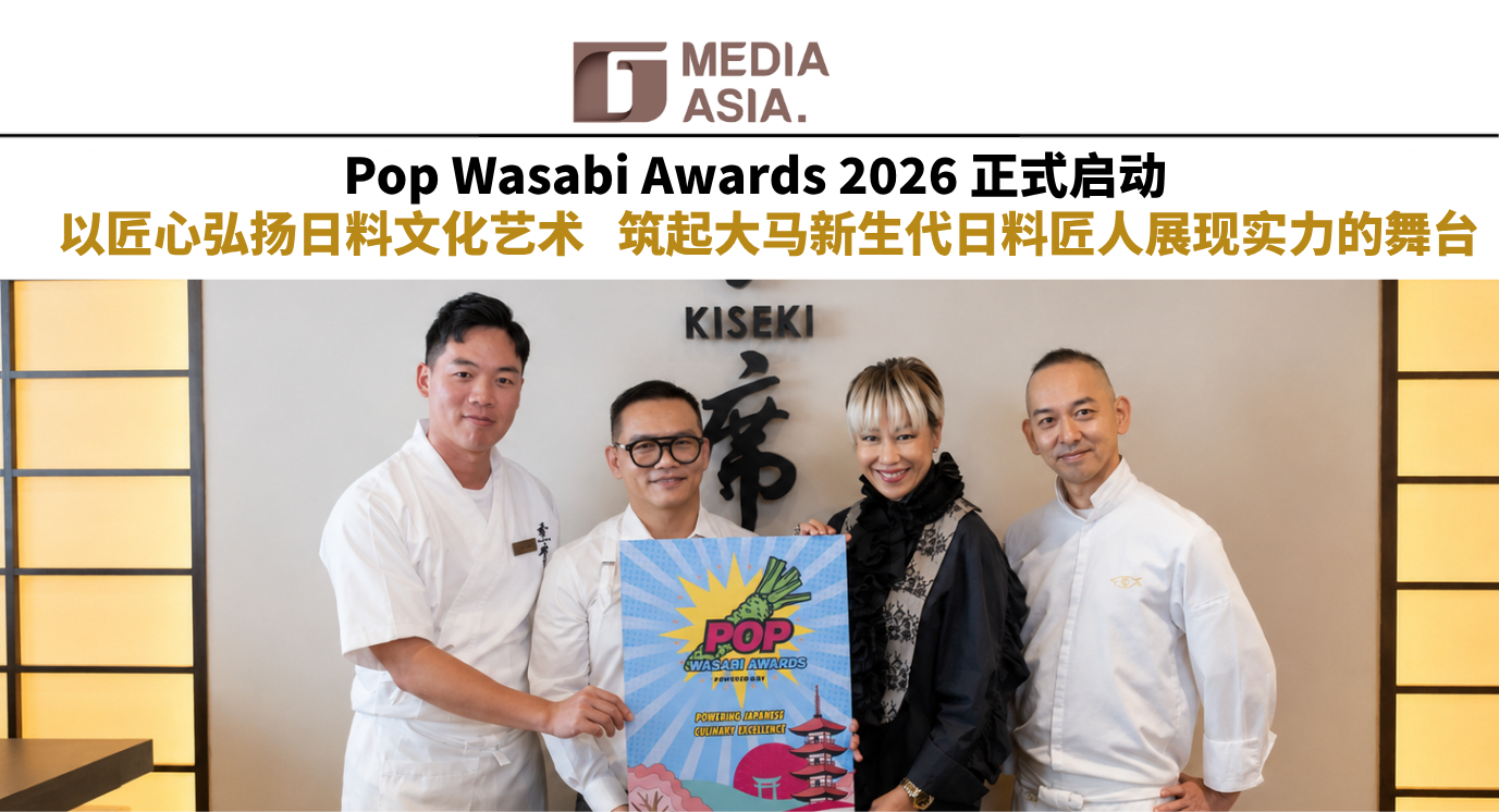 pop wasabi cover