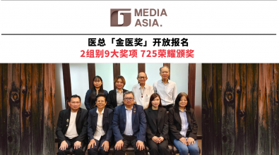 医总金医奖开放报名 2组别9大奖项 725荣耀颁奖
