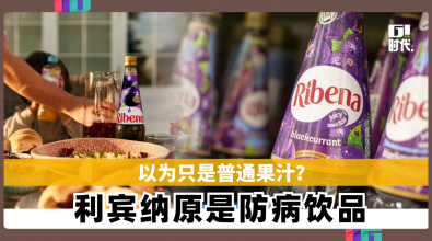 以为只是普通果汁?利宾纳原是防病饮品