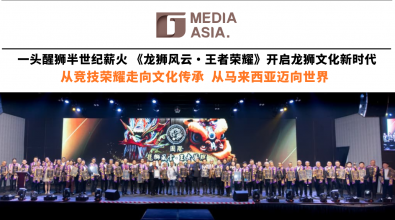 一头醒狮半世纪薪火 《龙狮风云·王者荣耀》开启世界龙狮文化新时 代从竞技荣耀走向文化传承 从马来西亚迈向世界