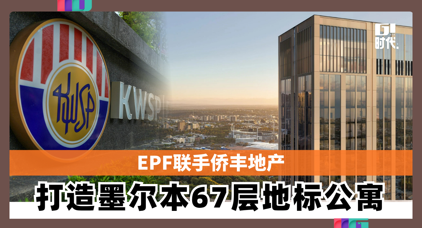 epf