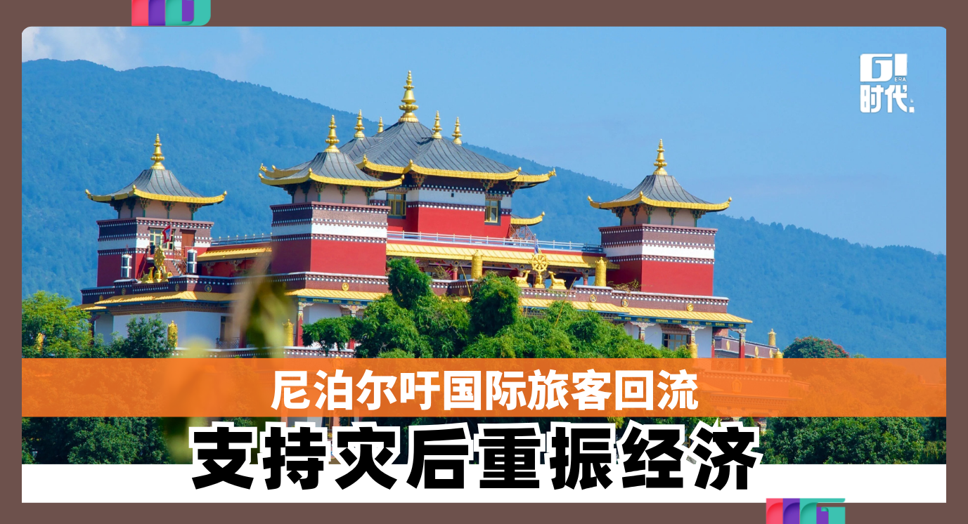 nepal112