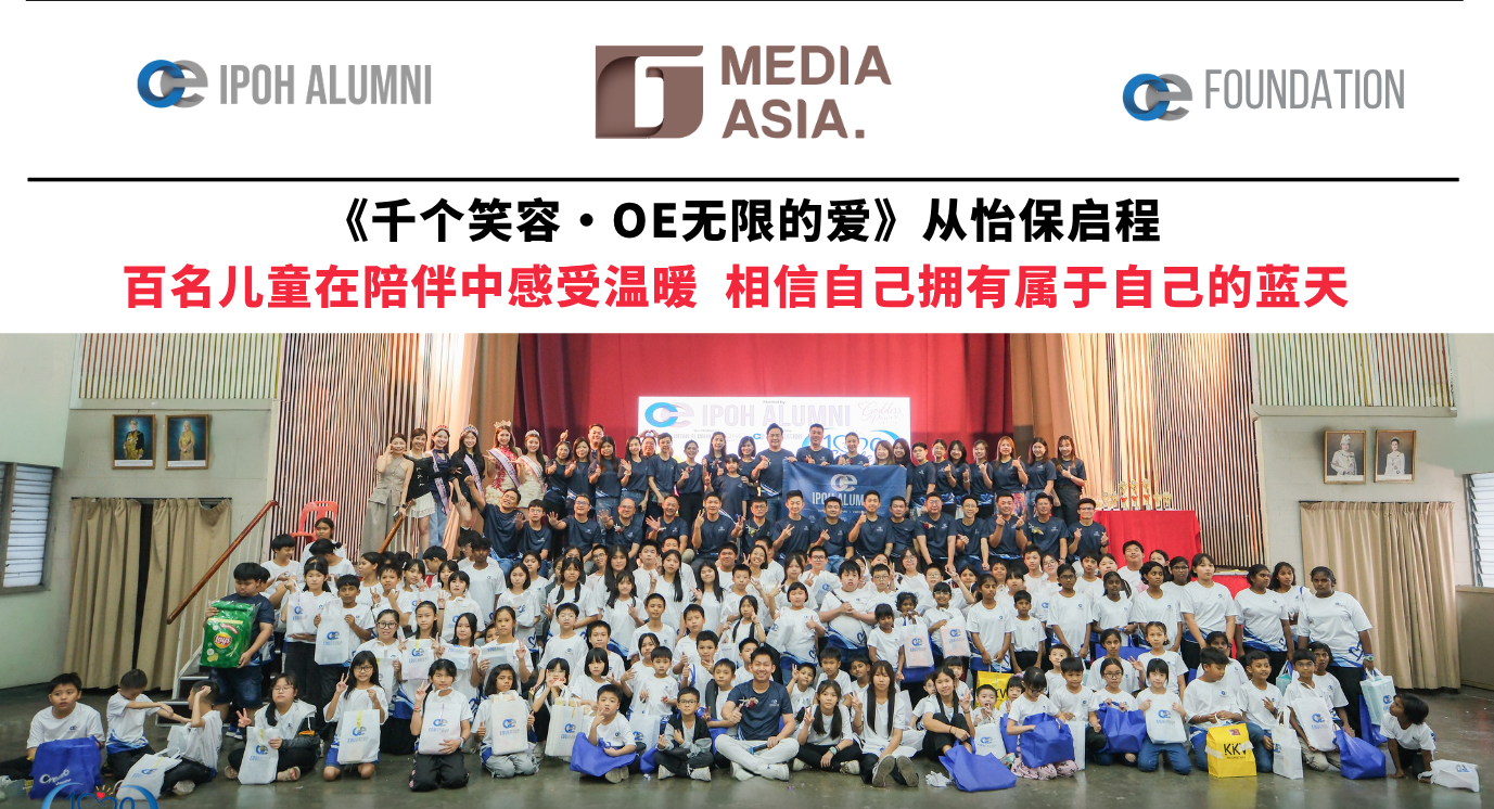 OE Ipoh Alumni