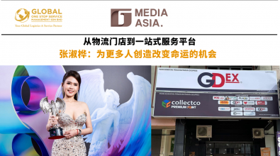 从物流门店到社会一站式服务平台 张淑桦：为更多人创造改变命运的机会