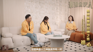 最强合伙人| 金家厨黄金炸鸡椰浆饭 妻敢拼夫懂留心 凭黄金炸鸡征服三大民族