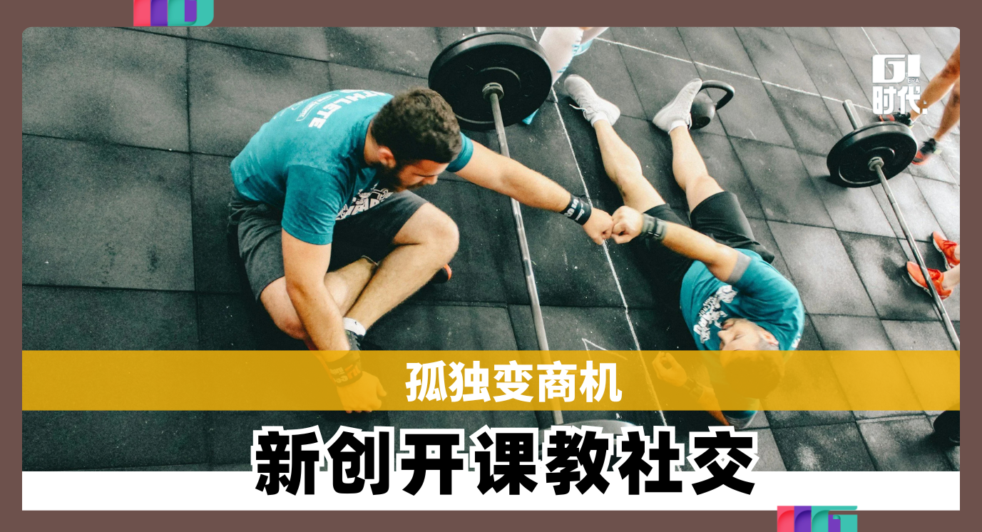 shejiao