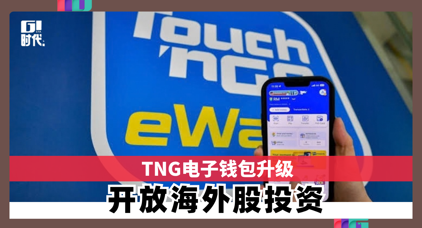 tng