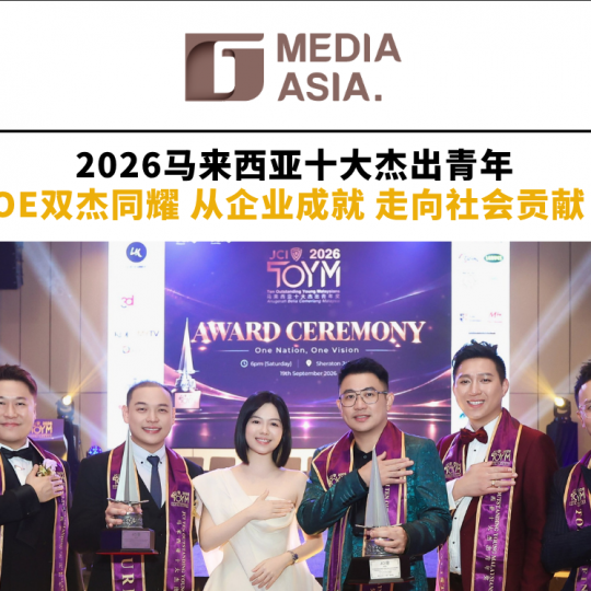 双杰同耀｜从企业成就，走向社会贡献