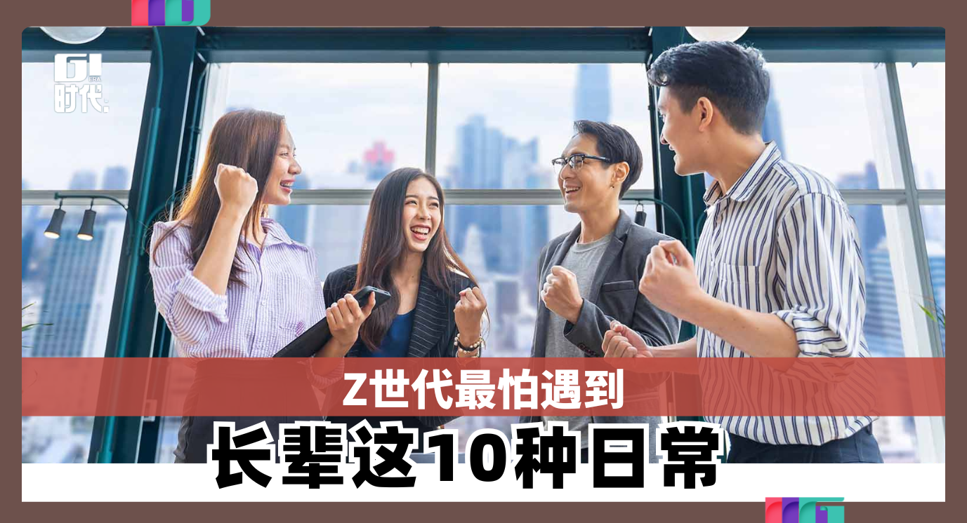 z世代a