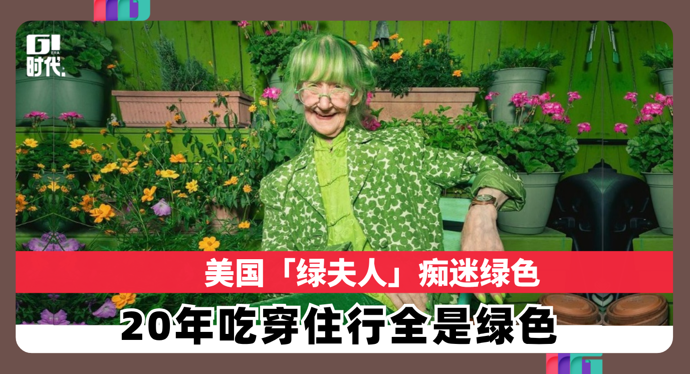green-1