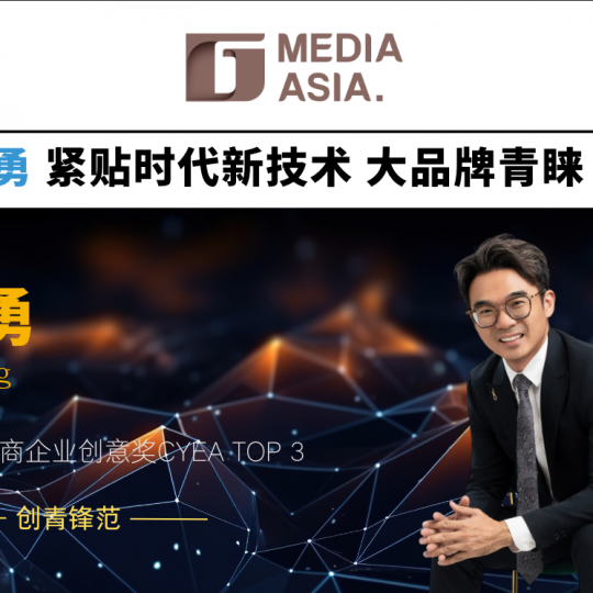 创青锋范｜原文勇 紧贴时代新技术 大品牌青睐（二）