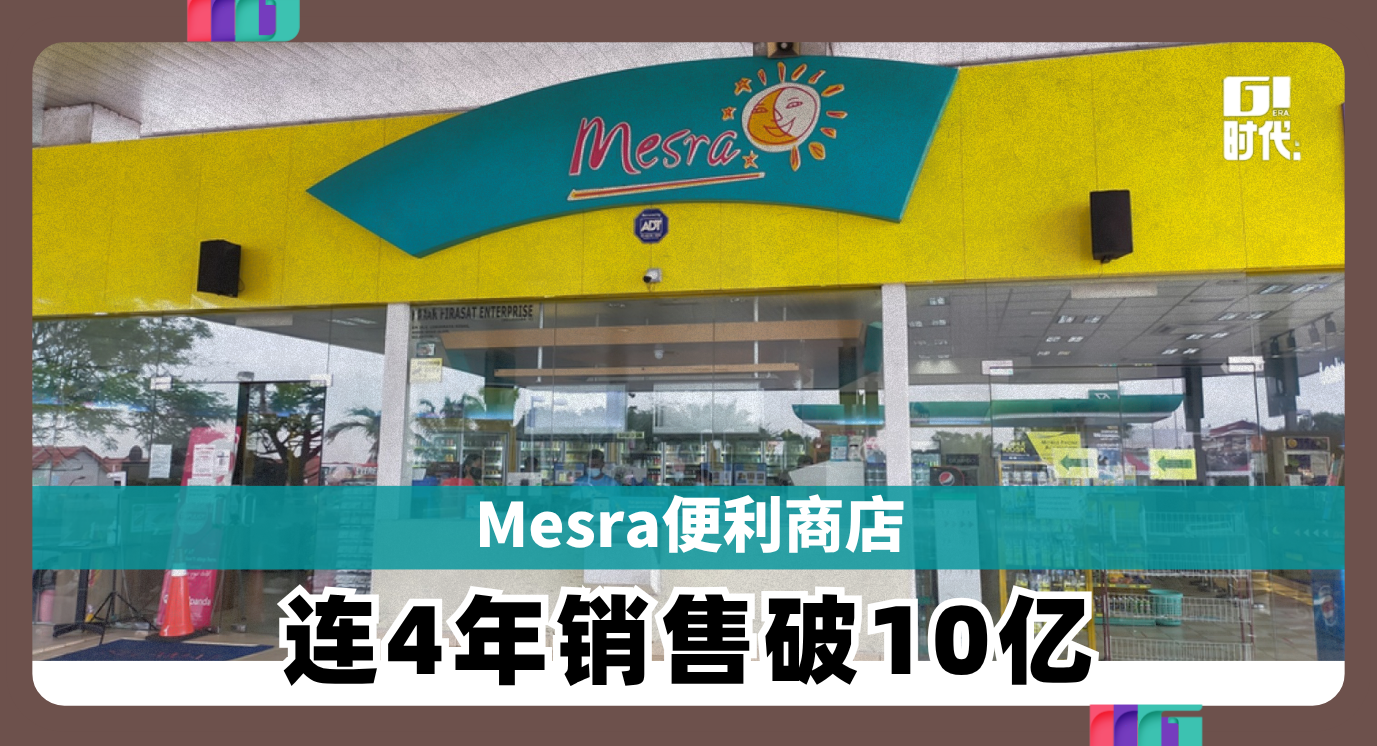 Mesra