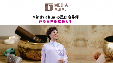 Mindy Chua    心灵疗愈导师   疗愈自己也富养人生