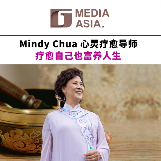 Mindy Chua    心灵疗愈导师   疗愈自己也富养人生