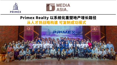 Primex Realty以系统化重塑地产增长路径 从人才到战略构建可复制成功模式