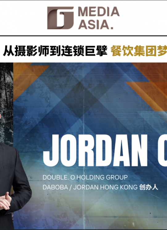Jordan Choong从摄影师到连锁巨擘 餐饮集团梦想跨国崛起（一）| 杰青锋芒