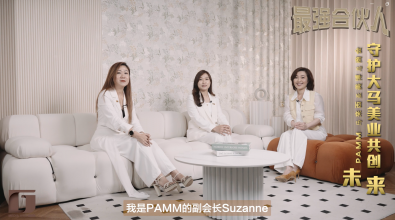 最强合伙人| PAMM 马来西亚美博总商会 双剑合璧驱动美业跨域发展 总商会助会员走向国际